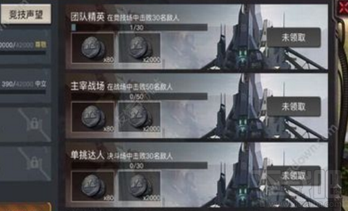 终结者2审判日手游声望怎么刷?终结者2声望快速刷取攻略