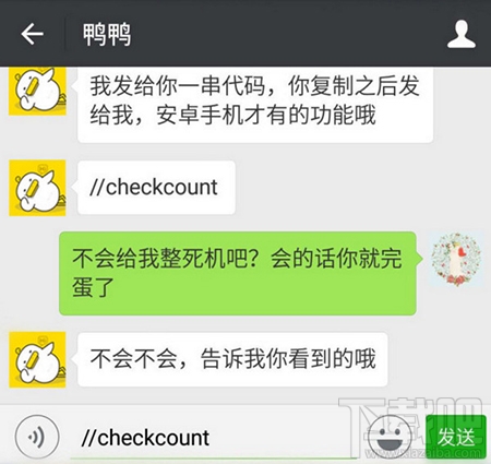 微信有了新玩法!发送代码统计聊天数量有多少