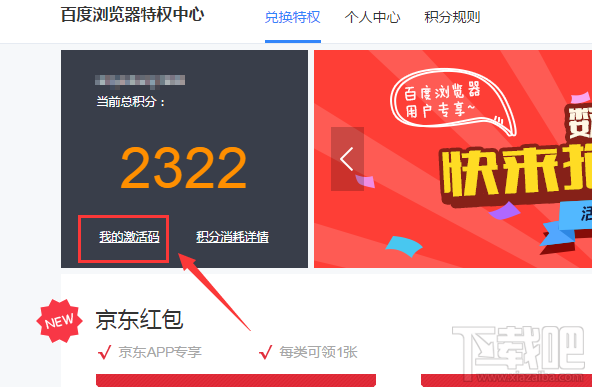 爱奇艺激活码怎么激活?爱奇艺激活码使用方法