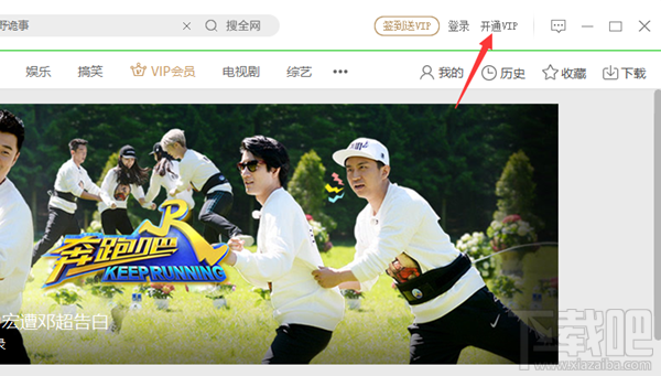 爱奇艺激活码怎么激活?爱奇艺激活码使用方法