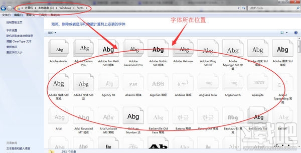 字体文件夹在哪?xp\win7\win8\win10系统字体文件夹位置
