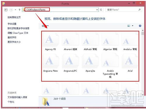 字体文件夹在哪?xp\win7\win8\win10系统字体文件夹位置