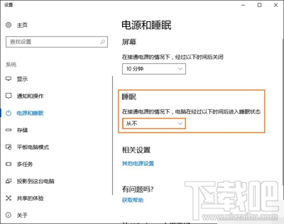 Win10远程桌面无法连接怎么办?如何恢复连接