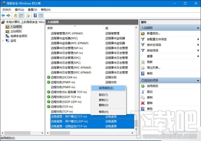 Win10远程桌面无法连接怎么办?如何恢复连接