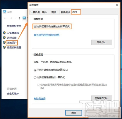 Win10远程桌面无法连接怎么办?如何恢复连接