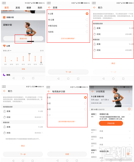 荣耀手环3怎么使用?荣耀手环3怎么开机?