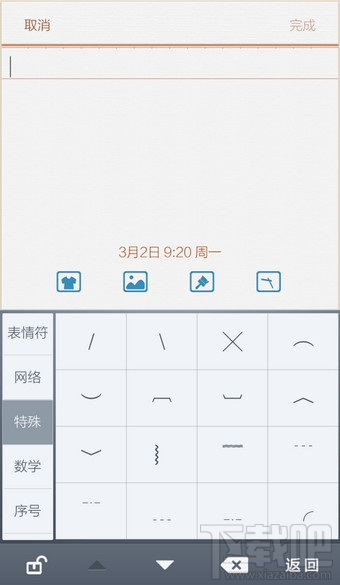 手机百度输入法打特殊符号的方法 怎么打特殊字符