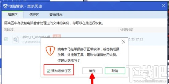 杀毒软件误报解决方法 杀毒软件误报怎么办