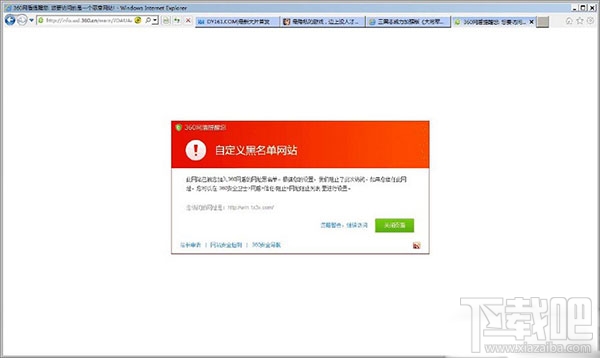 360安全卫士怎么屏蔽垃圾网页？360卫士网页黑名单设置教程