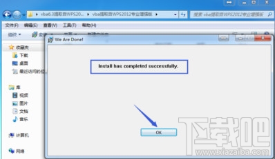 wps表格怎么启用宏?wps表格宏怎么使用?