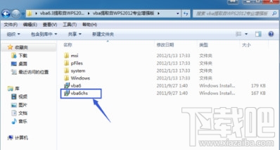 wps表格怎么启用宏?wps表格宏怎么使用?