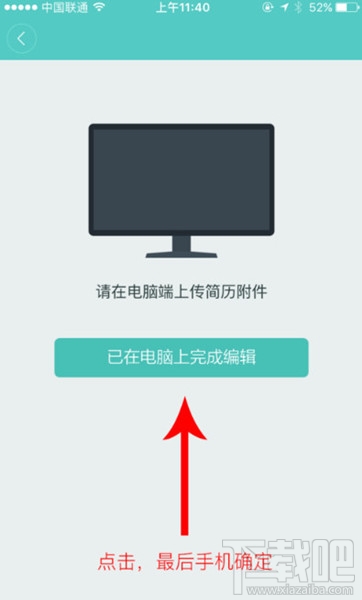 Boss直聘上发送简历的方法 怎么在Boss直聘app上发送简历
