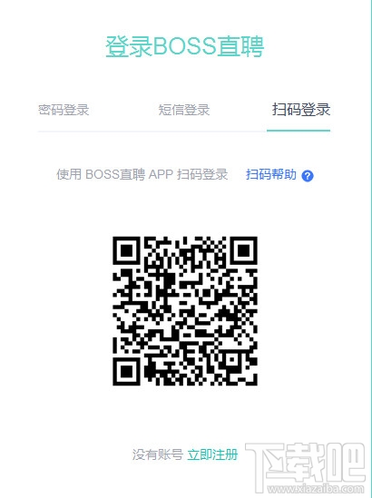 Boss直聘上发送简历的方法 怎么在Boss直聘app上发送简历