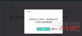 Boss直聘上发送简历的方法 怎么在Boss直聘app上发送简历