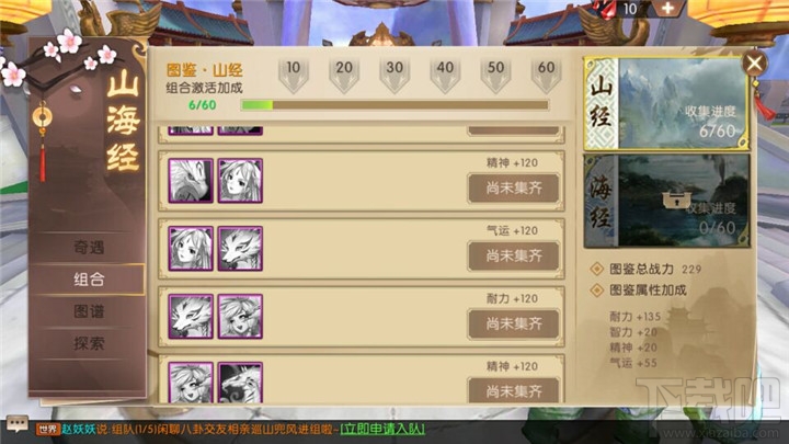 轩辕传奇手游山海经卡牌系统怎么玩?轩辕传奇手游山海经卡牌系统介绍