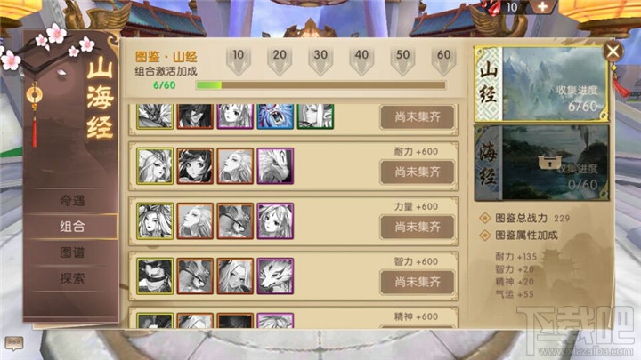 轩辕传奇手游山海经卡牌系统怎么玩?轩辕传奇手游山海经卡牌系统介绍