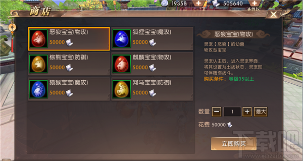 轩辕传奇手游灵宠怎么获取?轩辕传奇手游灵宠获取攻略