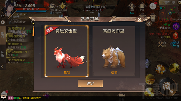 轩辕传奇手游灵宠怎么获取?轩辕传奇手游灵宠获取攻略