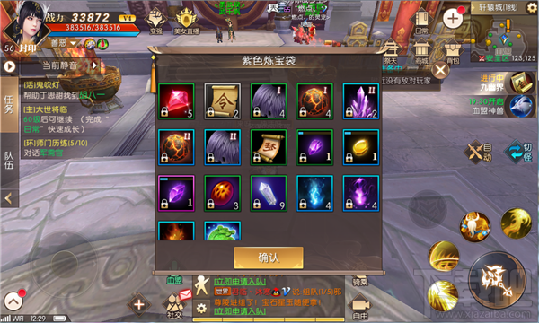 轩辕传奇手游藏宝图怎么获得?轩辕传奇手游藏宝图获取攻略