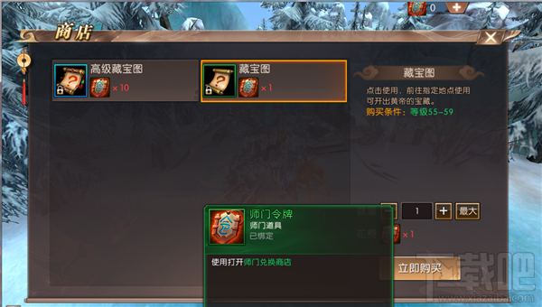 轩辕传奇手游藏宝图怎么获得?轩辕传奇手游藏宝图获取攻略