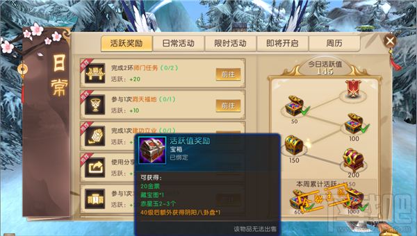 轩辕传奇手游藏宝图怎么获得?轩辕传奇手游藏宝图获取攻略