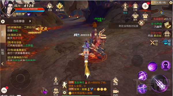 轩辕传奇手游藏宝图怎么获得?轩辕传奇手游藏宝图获取攻略