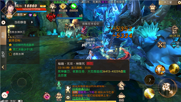 轩辕传奇手游共工冢详尽打法 教你轻松拿三星!