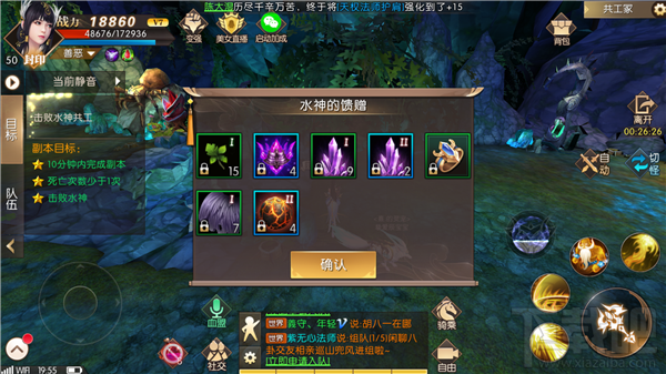 轩辕传奇手游共工冢详尽打法 教你轻松拿三星!