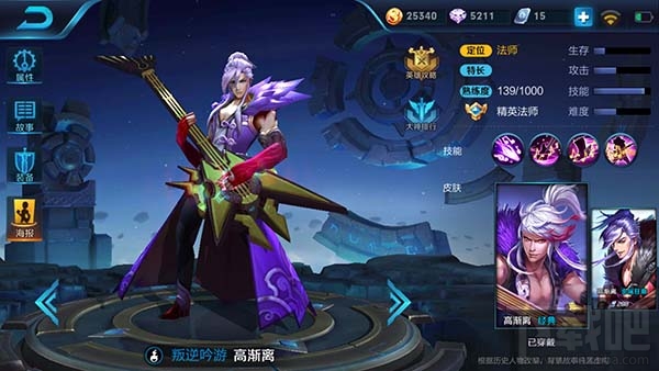 王者荣耀s8中单高渐离玩法攻略 出装顺序介绍