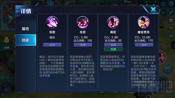 王者荣耀s8中单高渐离玩法攻略 出装顺序介绍