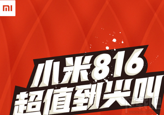 红米Note 5A怎么样?红米Note 5A或推出4个配置版本