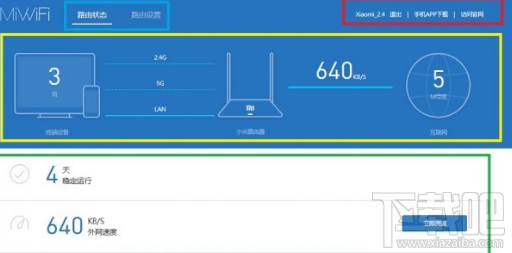 小米路由器怎么设置?小米路由器设置教程