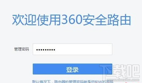 360路由器wifi怎么设置?360路由器wifi设置教程
