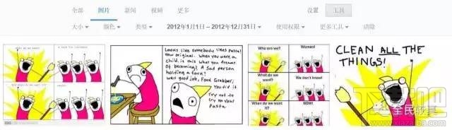 我们是谁漫画出自哪里?我们是谁漫画怎么制作?