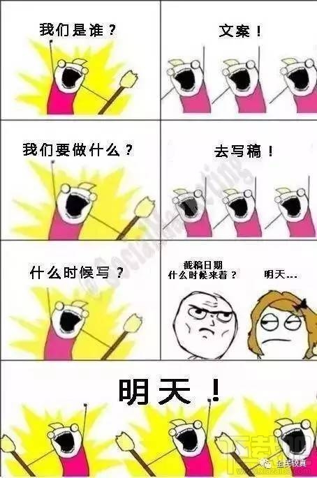 我们是谁漫画出自哪里?我们是谁漫画怎么制作?