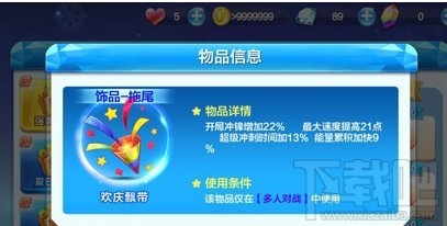 天天酷跑4周年活动今日开启 天天酷跑4周年有哪些活动