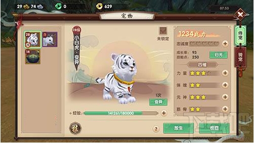 寻仙手游宠物融合有什么奇遇 寻仙手游宠物融合奇遇任务大全