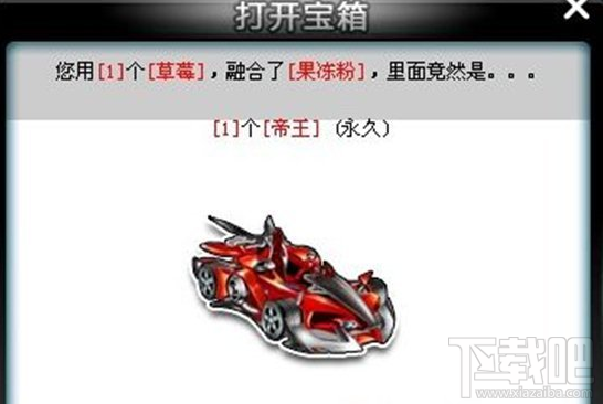 qq飞车手游永久A车怎么获得?qq飞车手游永久A车获取方法