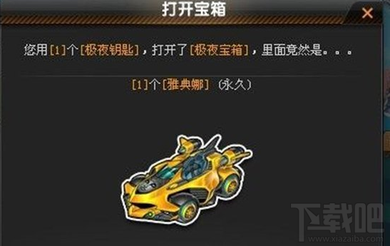 qq飞车手游永久A车怎么获得?qq飞车手游永久A车获取方法