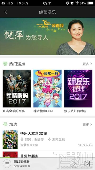 《氧气听书》,释放眼睛用耳朵听书