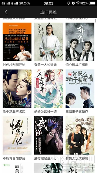 《氧气听书》,释放眼睛用耳朵听书