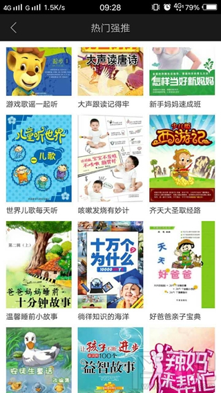 《氧气听书》,释放眼睛用耳朵听书