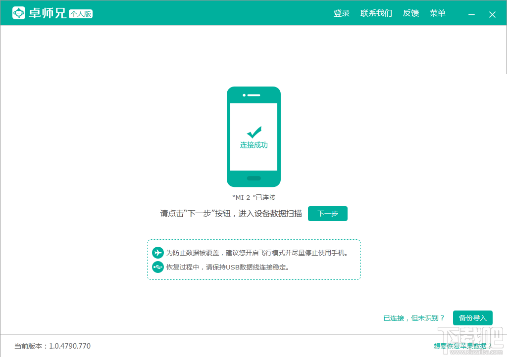 卓师兄是什么软件?卓师兄安全吗靠谱吗?