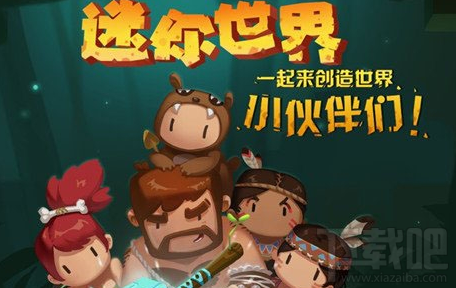 迷你世界电脑版怎么联机?迷你世界电脑版局域网联机教程