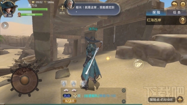 大航海之路气味独特的家伙地点位置攻略 气味独特的家伙在哪