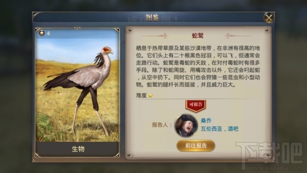 大航海之路毒蛇的天敌探索地点位置攻略 毒蛇的天敌在哪