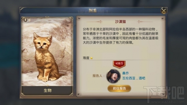 大航海之路毛发浓密的猫地点位置攻略 毛发浓密的猫在哪找