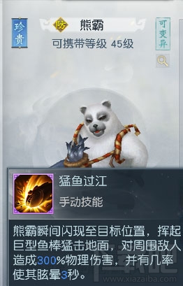 镇魔曲手游圣修怎么选择宠物?