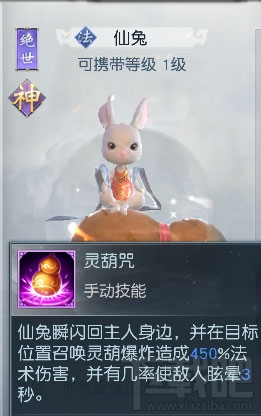 镇魔曲手游圣修怎么选择宠物?