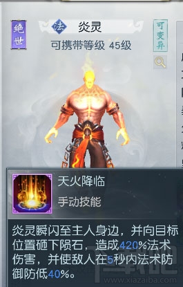 镇魔曲手游圣修怎么选择宠物?